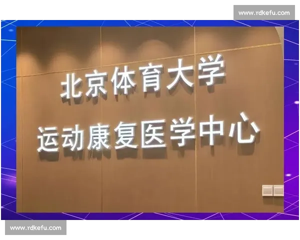 科学运动与康复策略在日常生活中伤病预防的实践指南
