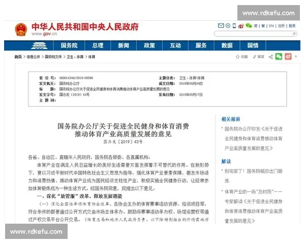 体育管理文化视角下推动竞技与全民健身融合发展的策略研究