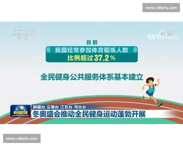构建全面体育健康体系推动全民身心素质提升