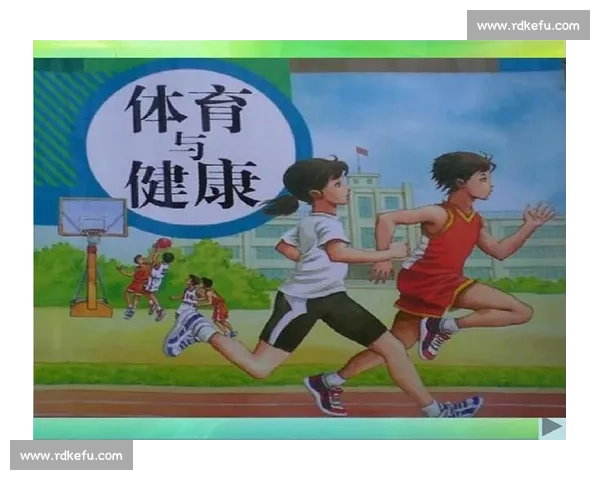 全面提升身心素质的体育健康资源与科学锻炼指南